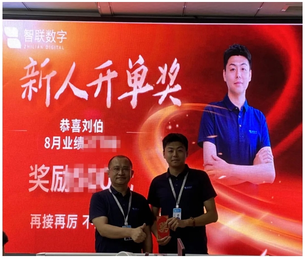 智聯(lián)數(shù)字8月總結(jié)暨9月啟動會圓滿召開！