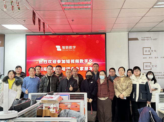 智聯(lián)數(shù)字和您一起探討如何抓住機(jī)遇、流量、增加曝光實現(xiàn)更多的線上智聯(lián)數(shù)字和您一起探討如何抓住機(jī)遇、流量、增加曝光實現(xiàn)更多的線上轉(zhuǎn)化！