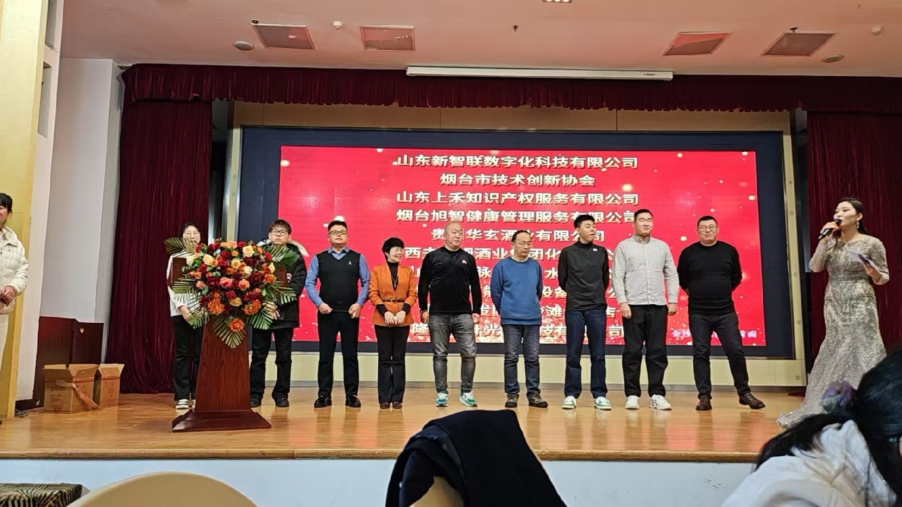 賦能企業(yè)，共創(chuàng)未來｜智聯(lián)數(shù)字受邀參加煙臺市裝備制造業(yè)協(xié)會年會！