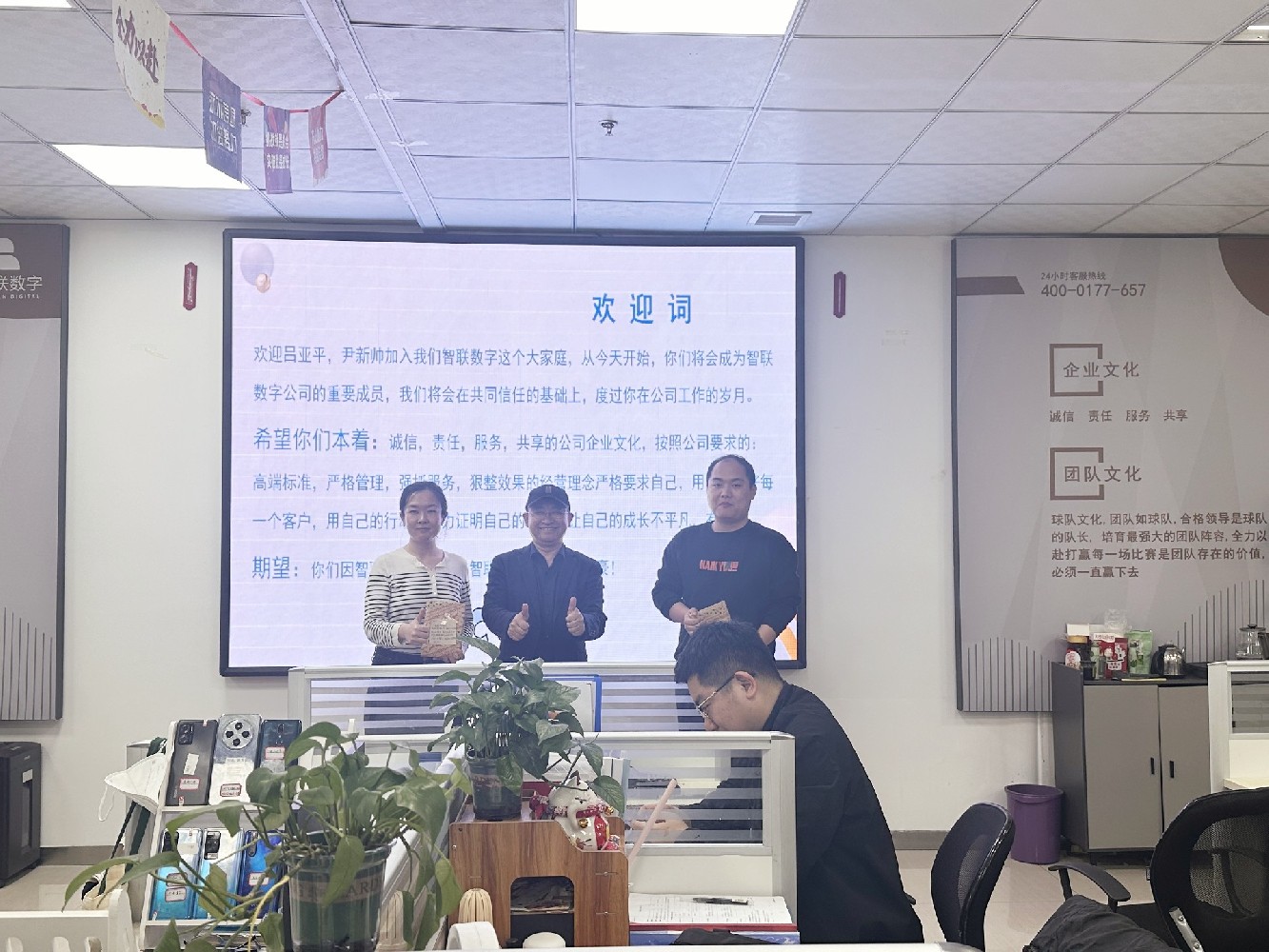 【有智有未 奔赴山河】智聯(lián)數(shù)字新員工轉(zhuǎn)正儀式開始啦！