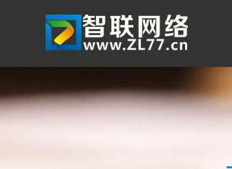 世界域名大會(huì)，看好中文域名 煙臺(tái)網(wǎng)站建設(shè)