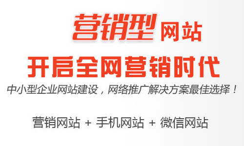 全網(wǎng)營(yíng)銷(xiāo)推廣是怎么做的?