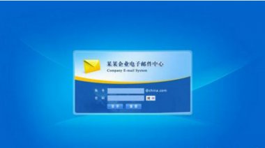 企業(yè)郵件有什么作用呢，煙臺(tái)網(wǎng)絡(luò)公司