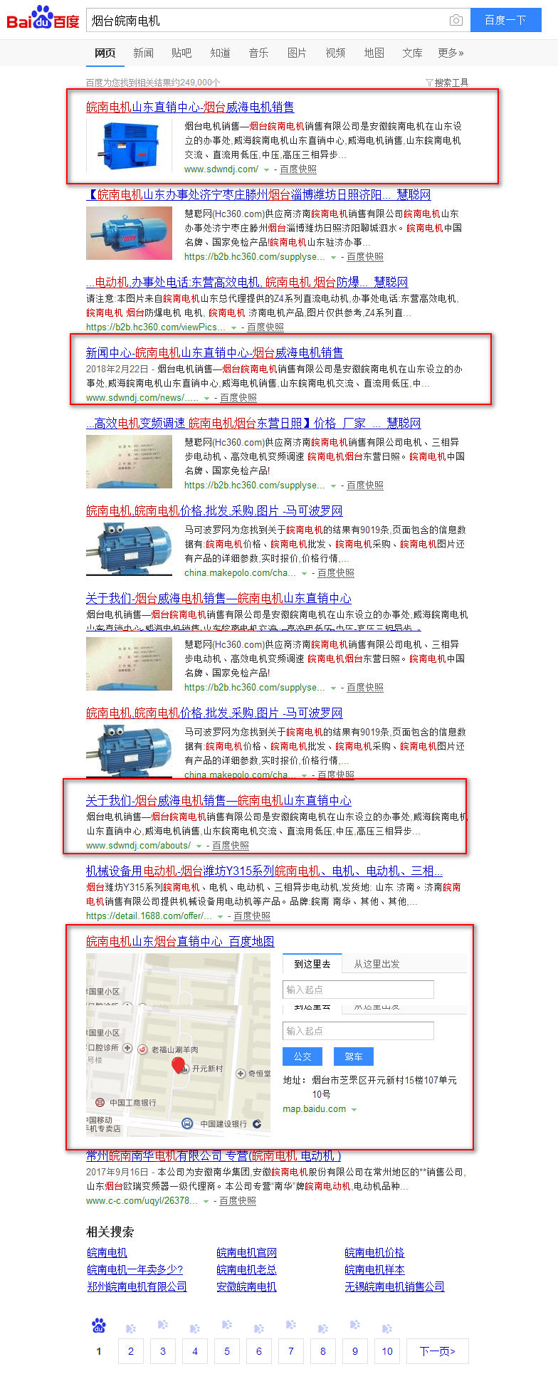 煙臺網站優(yōu)化哪家強智聯(lián)網絡案例