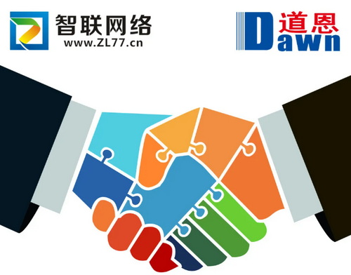 煙臺智聯(lián)網絡和道恩集團